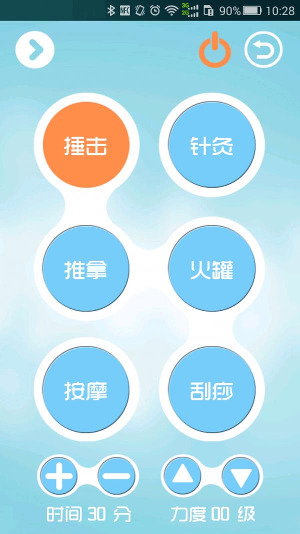 微轻松  v1.0.6图3