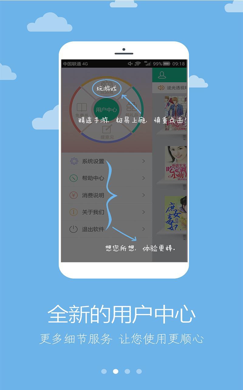 小说神器  v1.0.0图2