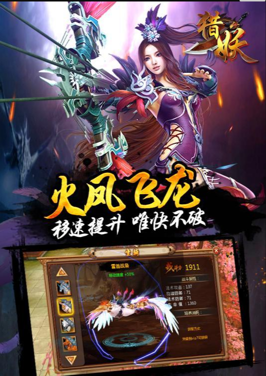将夜归来猎妖  v1.0图3