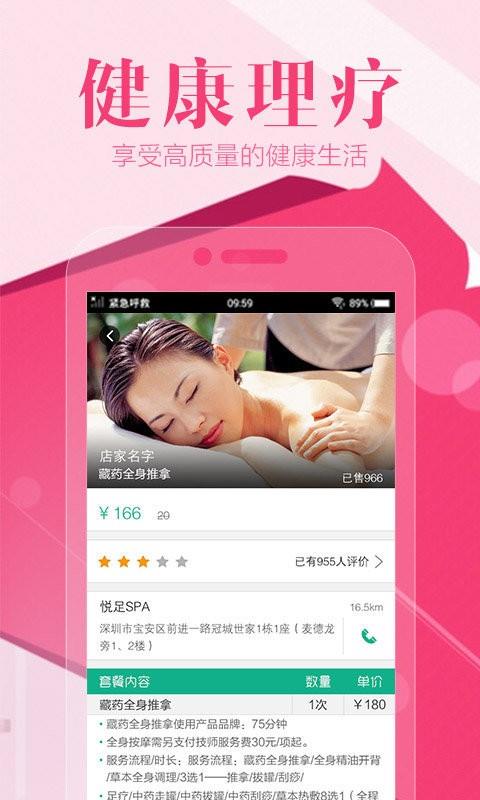 健康E掌控  v2.3.0图4