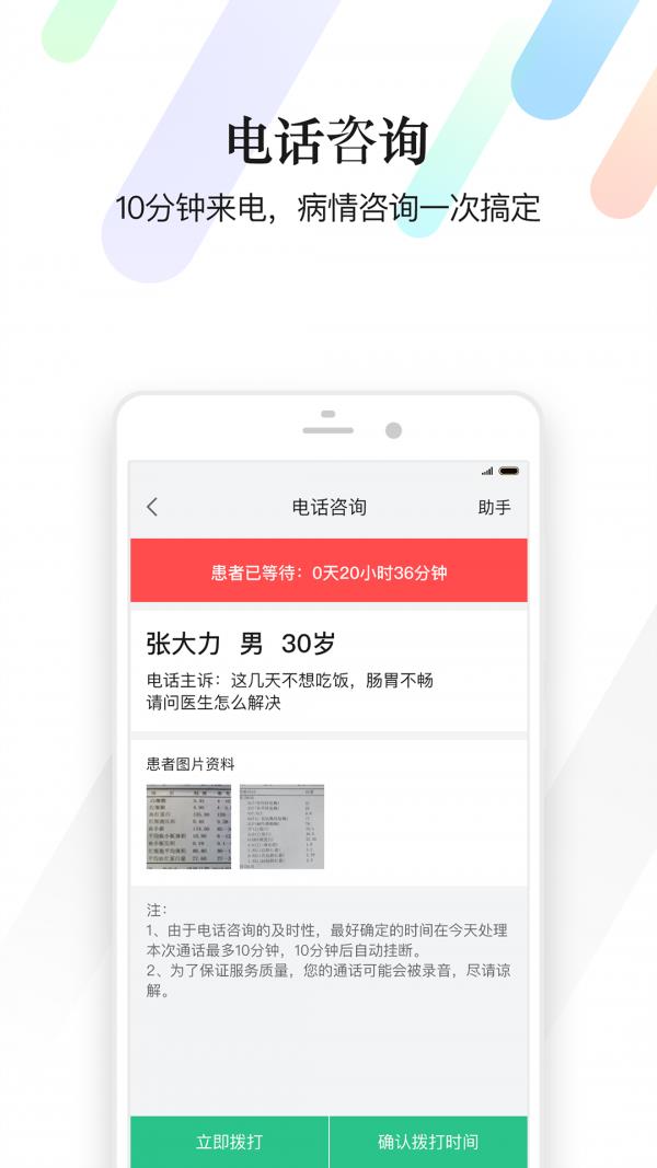 医健专家版  v3.13.0图2