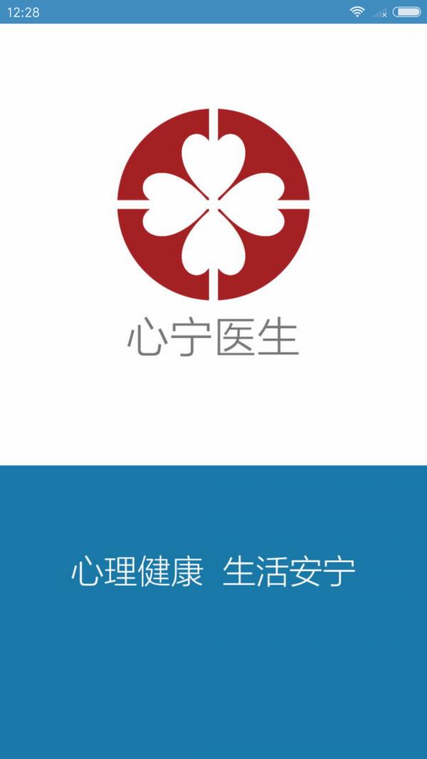 心宁医生集团  v2.2.7.0419图1