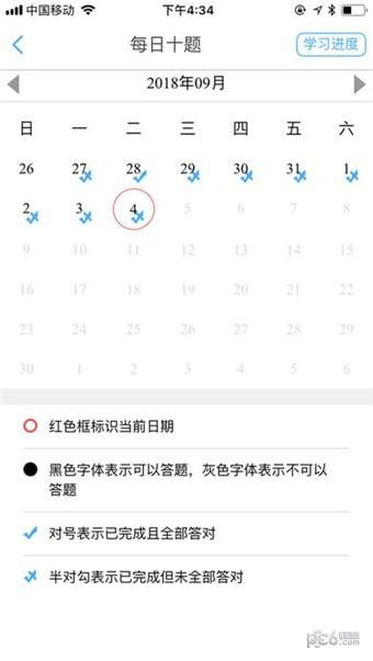 北京百日练兵  v1.1.5图4