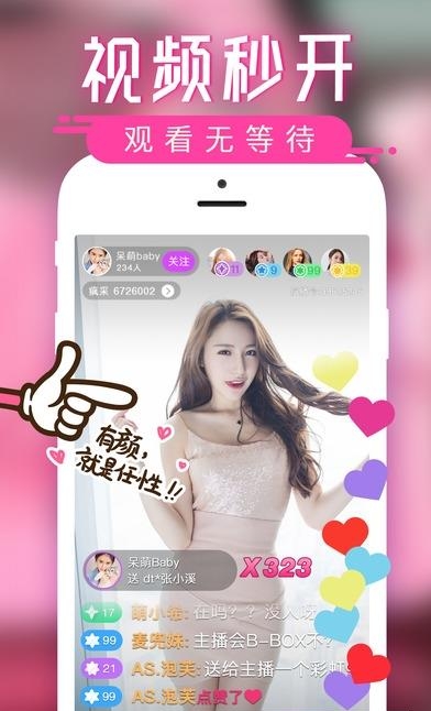 疯播APP(真人美女视频直播平台)