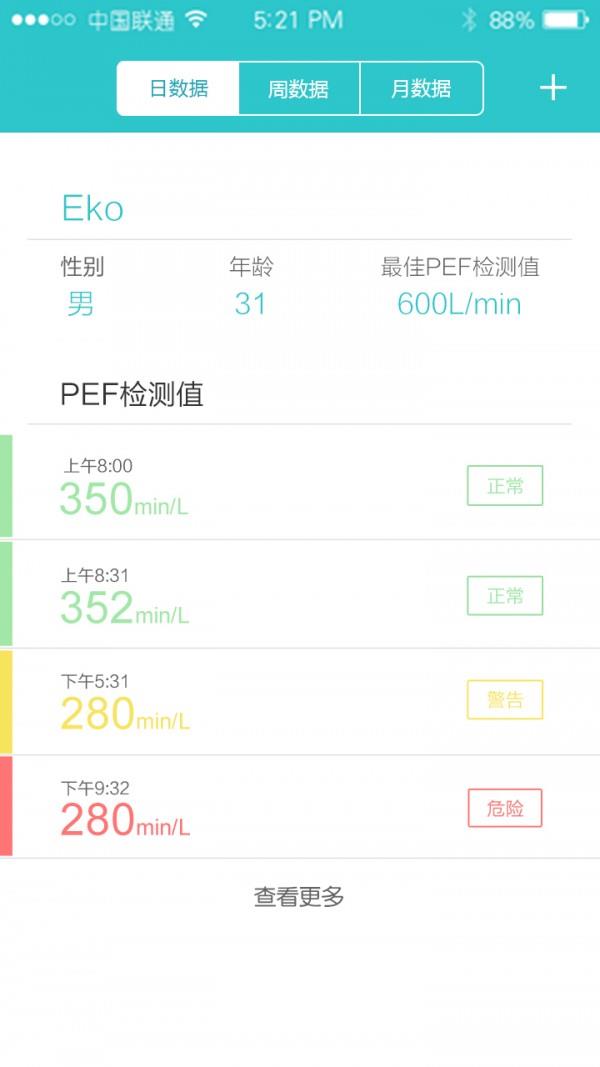 呼吸家  v2.2.2图2