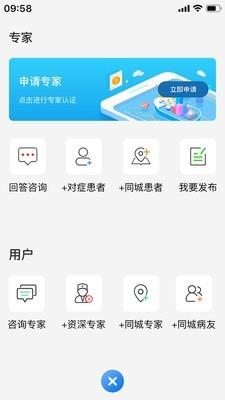 无空健康  v3.0.7图2