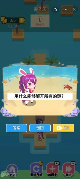 救救女神  v1.0.3图3