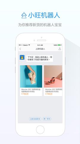 旺信官方版  v4.5.8图1