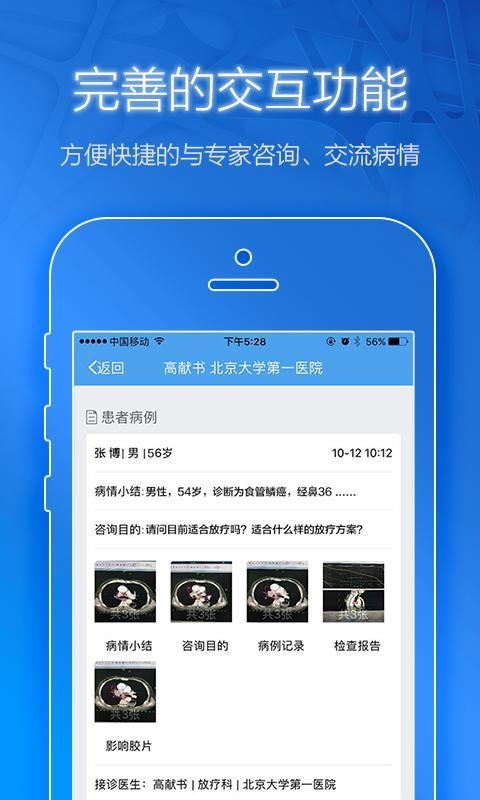 普润医疗  v1.8.0图5