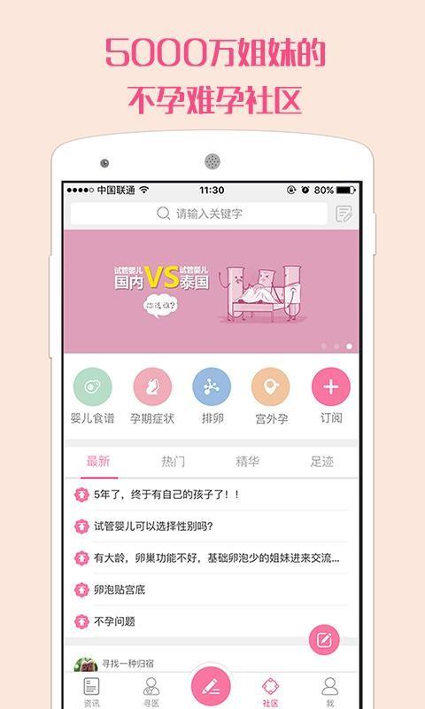 石榴妈妈  v3.2.6图1