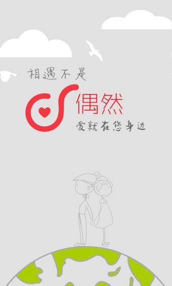 偶然  v2.14图2