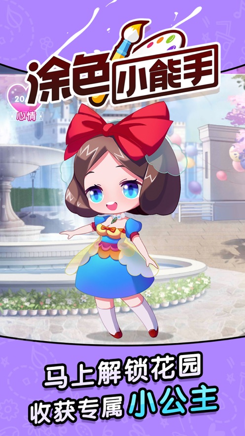 涂色小能手  v1.0.0图3