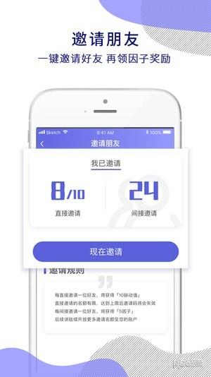 来因健康  v2.3.0图4