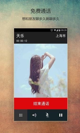 友聊  v1.0.278图2