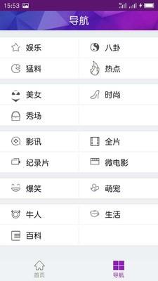 掌握娱乐  v1.3.0图1