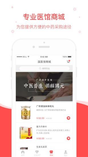 广积德  v1.0.6图4