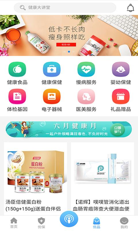 华夏优保  v1.43图2