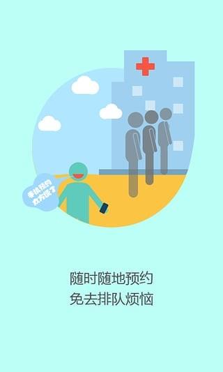 安徽医疗便民  v2.6.4图3