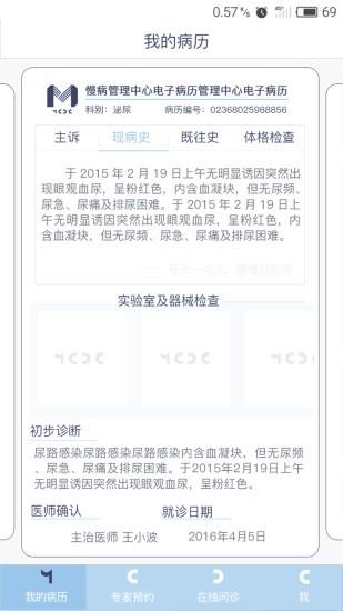 慢慢健康  v2.0图1