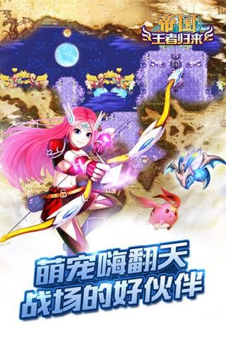 帝国王者归来  v3.63图1