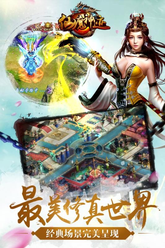 仙魔神迹  v0.0.0.1图3