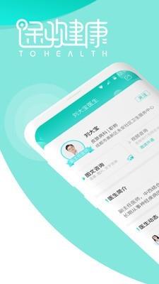 途欢健康  v3.2.3图1