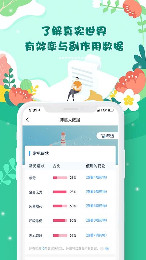 咚咚智能病历  v2.0.0图4