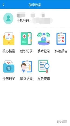 健康德清  v1.4.7图2