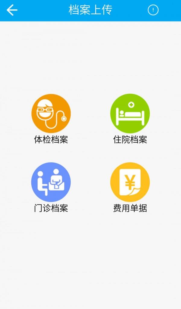 玖玖健康  v1.5.7图2