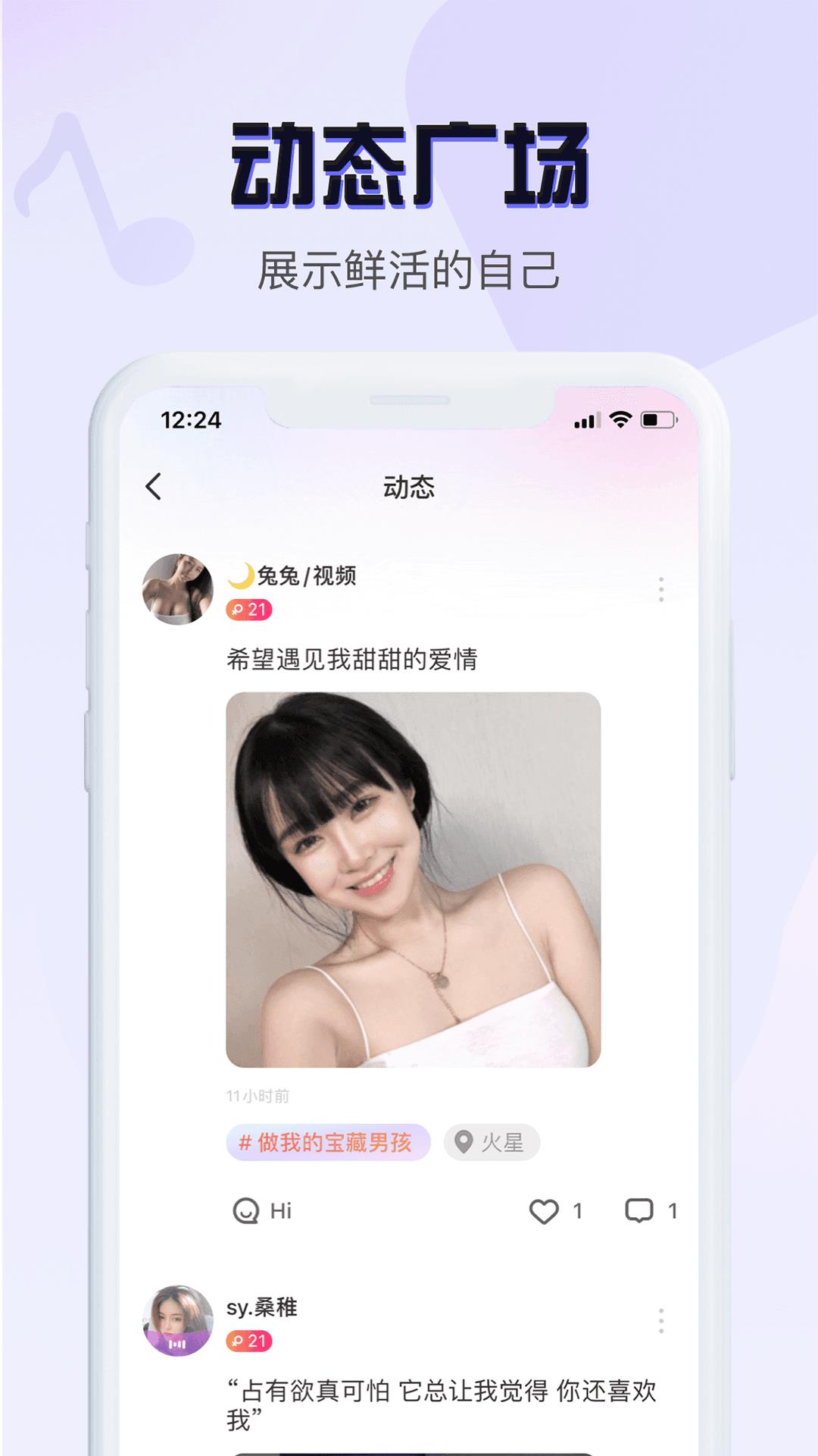 音恋语音  v3.0.1图1