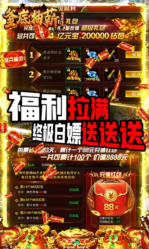 釜底抽薪  v1.1.0图1