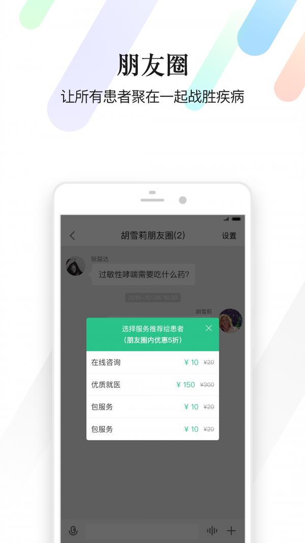 医健专家版  v3.13.0图3