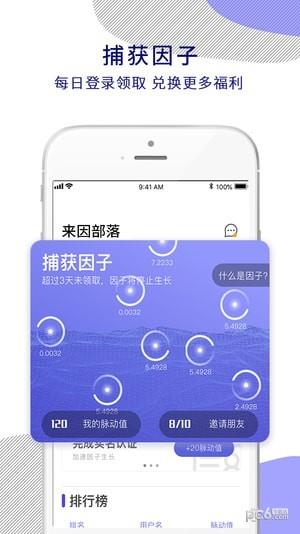 来因健康  v2.3.0图1