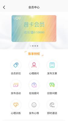 心思为  v3.3.0图4