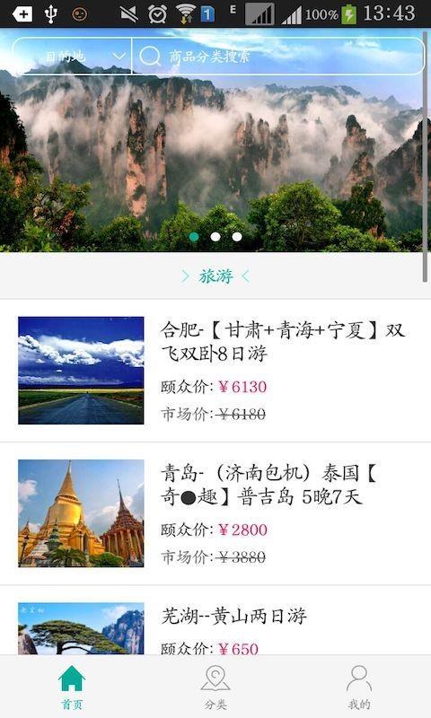 颐行旅游  v2.1.1图2