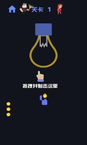 开灯贼六  v1.0图1