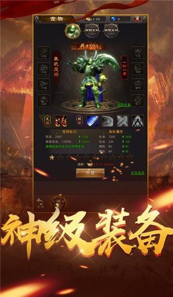 神鬼至尊传奇手游  v1.2图1