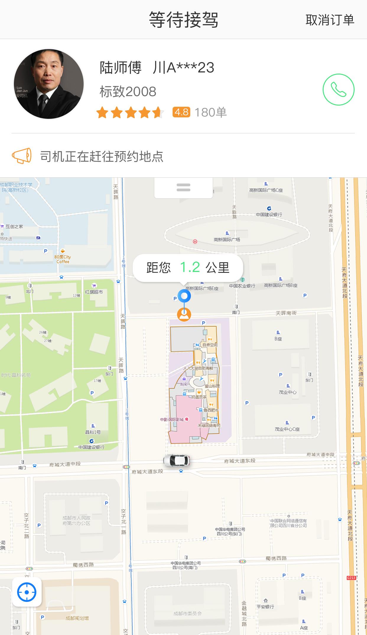 快达用车  v2.5.9图4