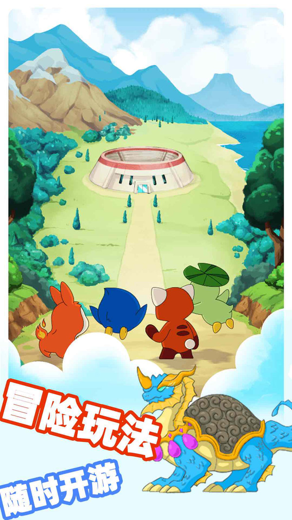 集合吧小精灵  v1.0.1图1