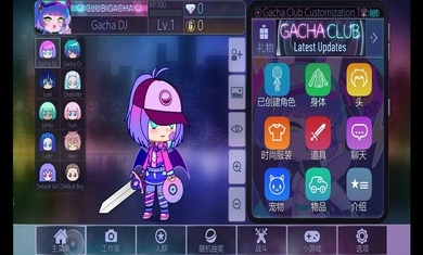 加查俱乐部汉化版  v1.1.0图3
