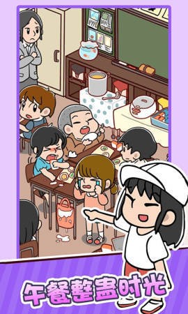 妈妈三天没打我  v1.0.0图3