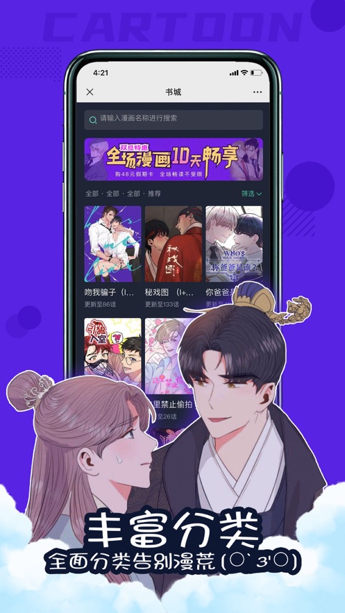 漫次元动漫  v1.0.0图2