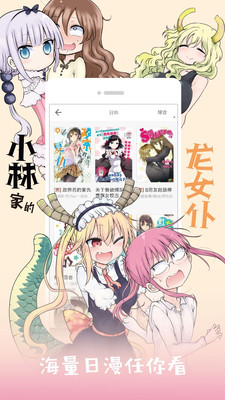 ss导航漫画安卓  v2.0图1