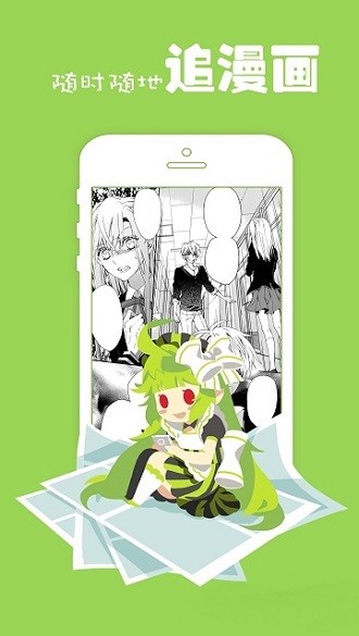 漫画1234  v3.4.6图1