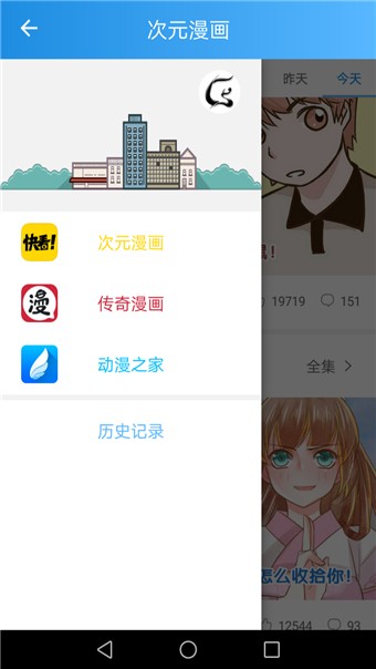 漫画宝典  v1.0图6