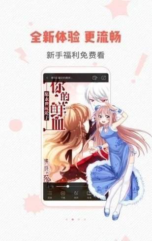 虫虫动漫免费版  v1.0.0图2