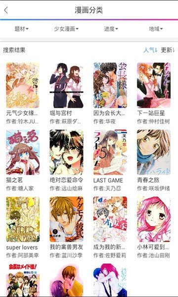 x18漫画app  v1.0图2