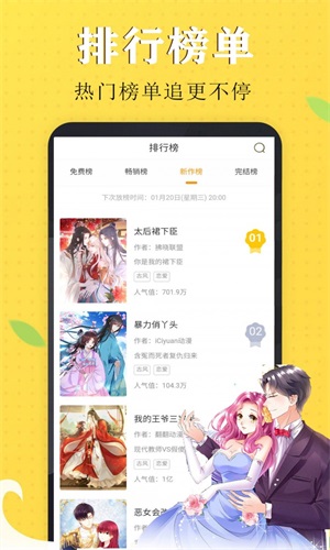 61韩漫  v2.1.1图2