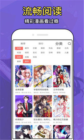 晒晒动漫网韩漫  v2.6.6图1