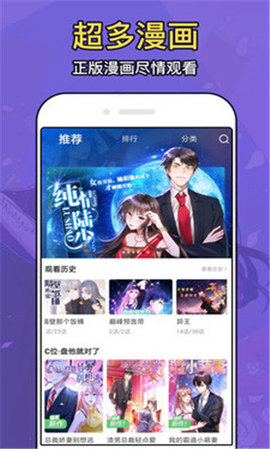 晒晒动漫网韩漫  v2.6.6图2